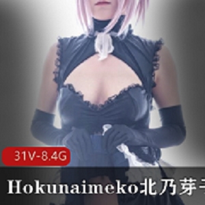 甜美妹子Hokunaimeko资源合集：31套8.4G，每套含视频
